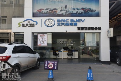 金融政策优惠助力绿色出行——爱卡探访北汽新能源南菱店